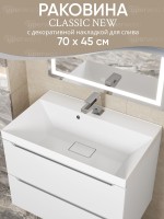 Раковина для ванной 70 см, Uperwood Classic New, белая глянцевая, с накладкой для слива