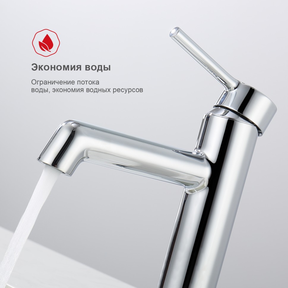 Смеситель Raglo для умывальника R20.10 Хром