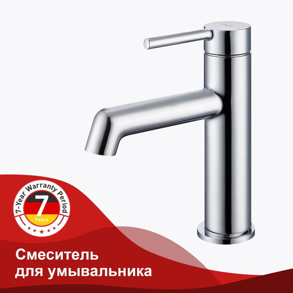 Смеситель Raglo для умывальника R20.10 Хром