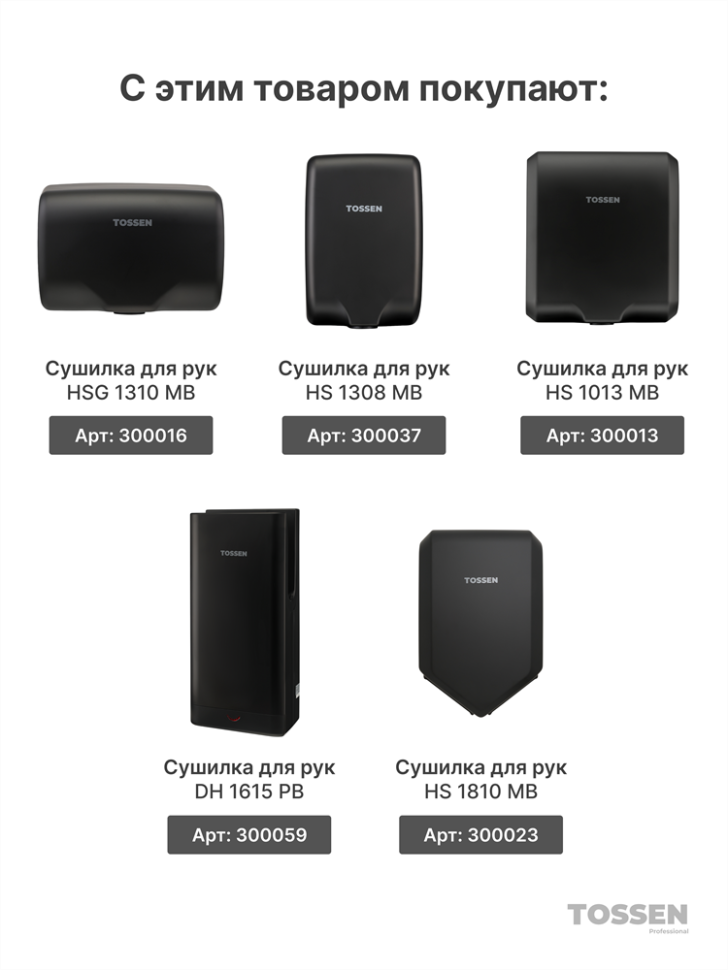 TOSSEN Z-7336 PB - диспенсер бумажных полотенец (коллекция «Матовый чёрный»)