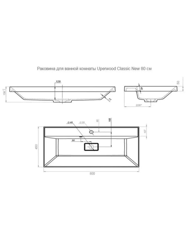 Раковина для ванной 80 см, Uperwood Classic New, белая глянцевая, с накладкой для слива