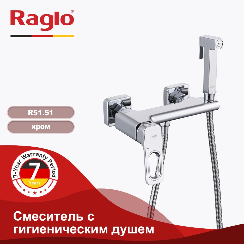 Смеситель Raglo настенный с гигиеническим душем R51.51 Хром