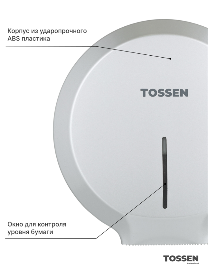 TOSSEN D-7316 PM - диспенсер туалетной бумаги (коллекция «Классический серый»)