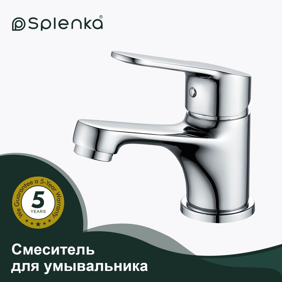 Смеситель Splenka для умывальника S07.10 Хром