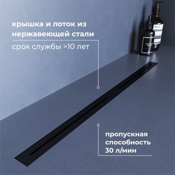 Душевой трап RGW SDR-52B (600)