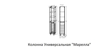 Колонна универсальная STYLE LINE "Марелла" с корзиной, Люкс антискрейтч белый матовый, PLUS