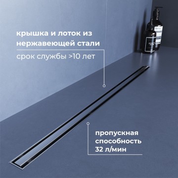 Душевой трап RGW SDR-54