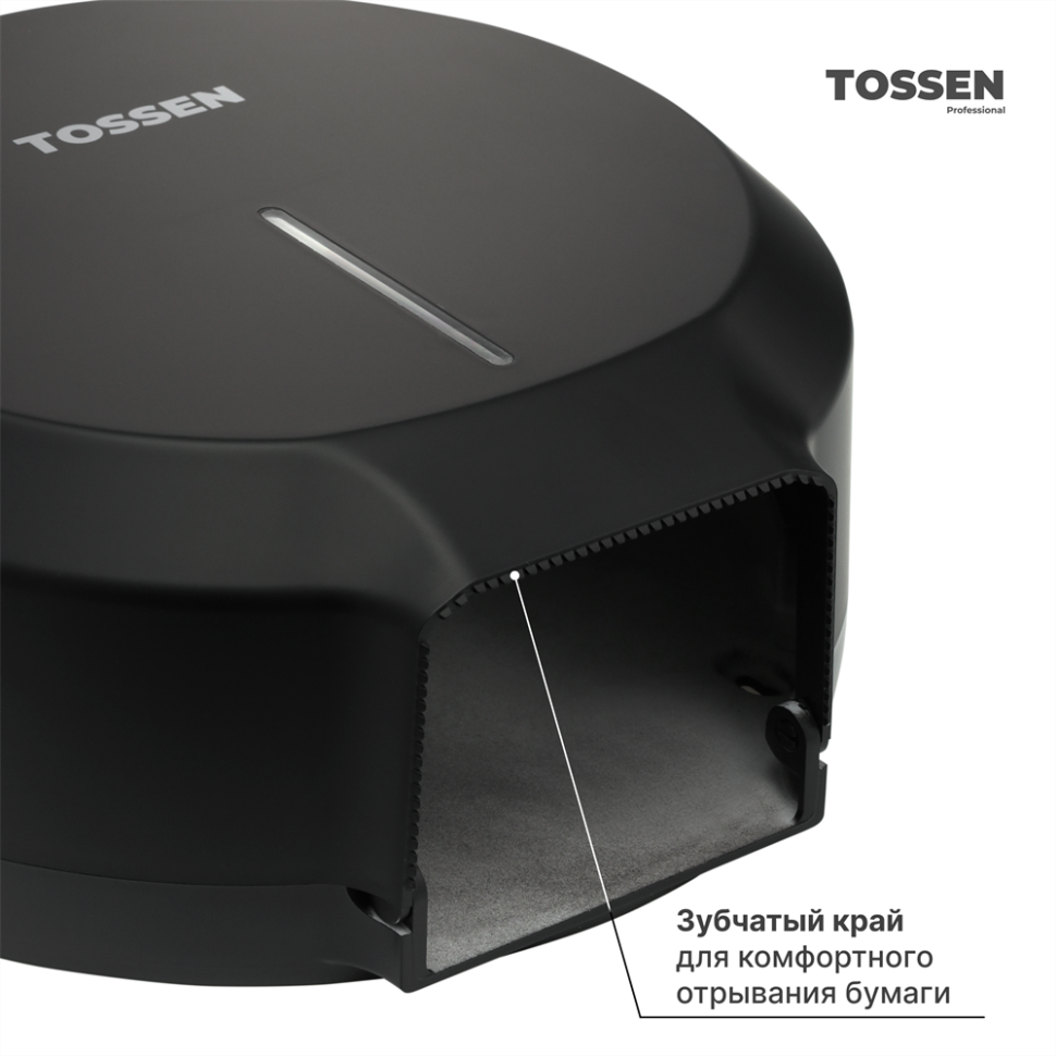 TOSSEN D-7316 PB - диспенсер туалетной бумаги (коллекция «Матовый чёрный»)