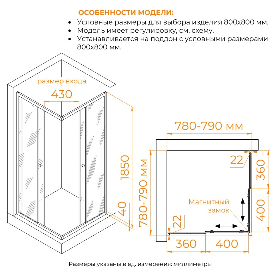 Душевой уголок Dolphin TN-205-J (Фабрик (Fabrik), 800x800)