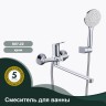 Смеситель Splenka универсальный для ванны S07.22 Хром