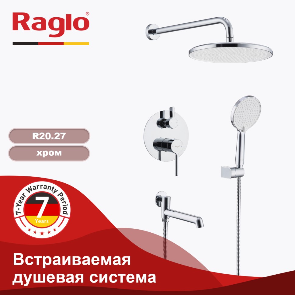 Душевая система Raglo встраиваемая R20.27 Хром