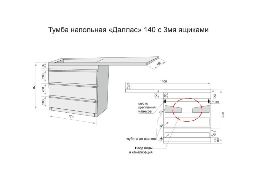 Тумба напольная STYLELINE "Даллас 140" 3 ящика Люкс Плюс серая под раковину ESTETUS Даллас 1400*482 левый