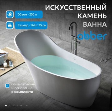 Ванна из искусственного камня ABBER Stein AS9618 белая матовая