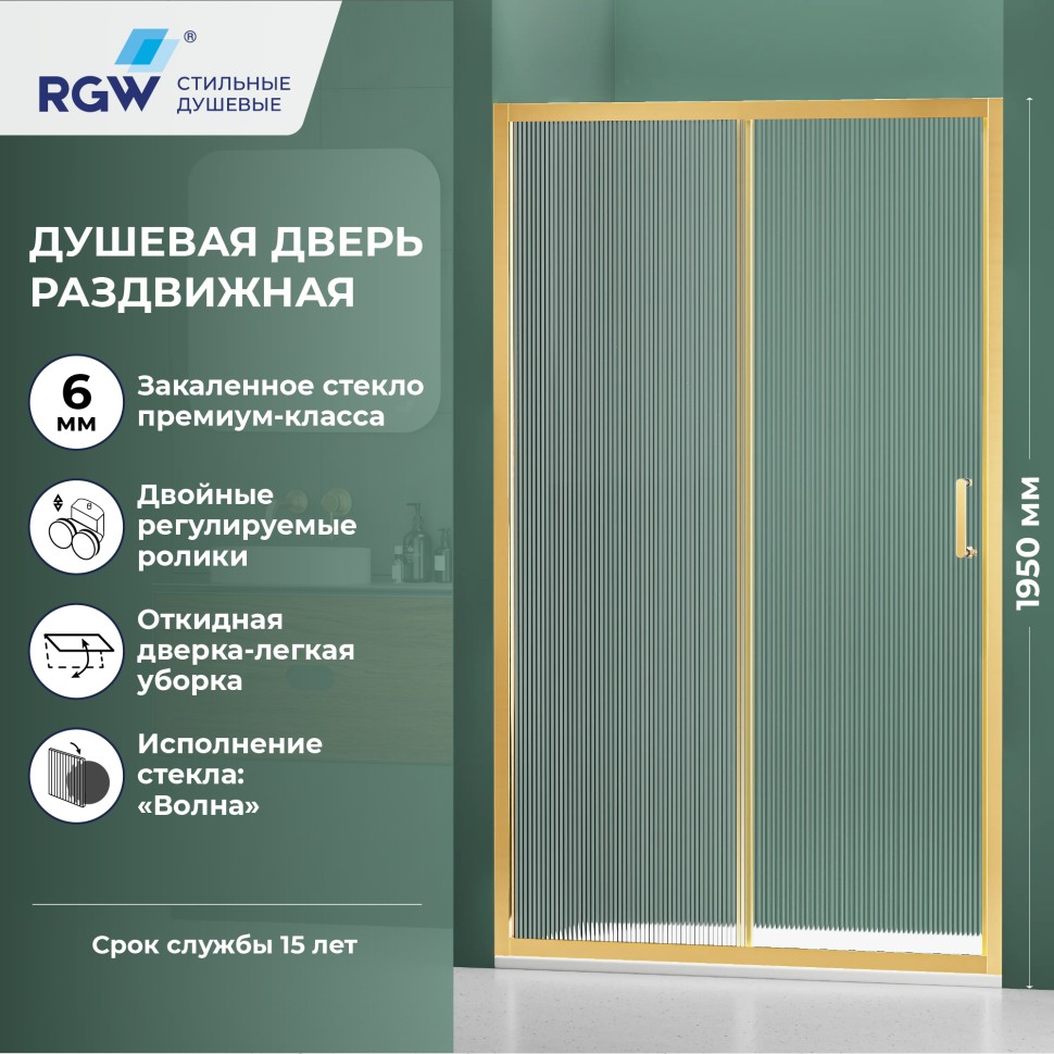 Душевая дверь RGW PA-14Gb (Волна, 1000мм)