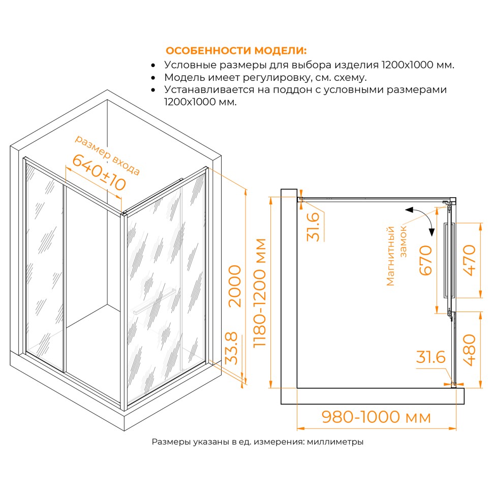 Душевой уголок RGW LE-45-B (Прозрачное, 1200x1000)