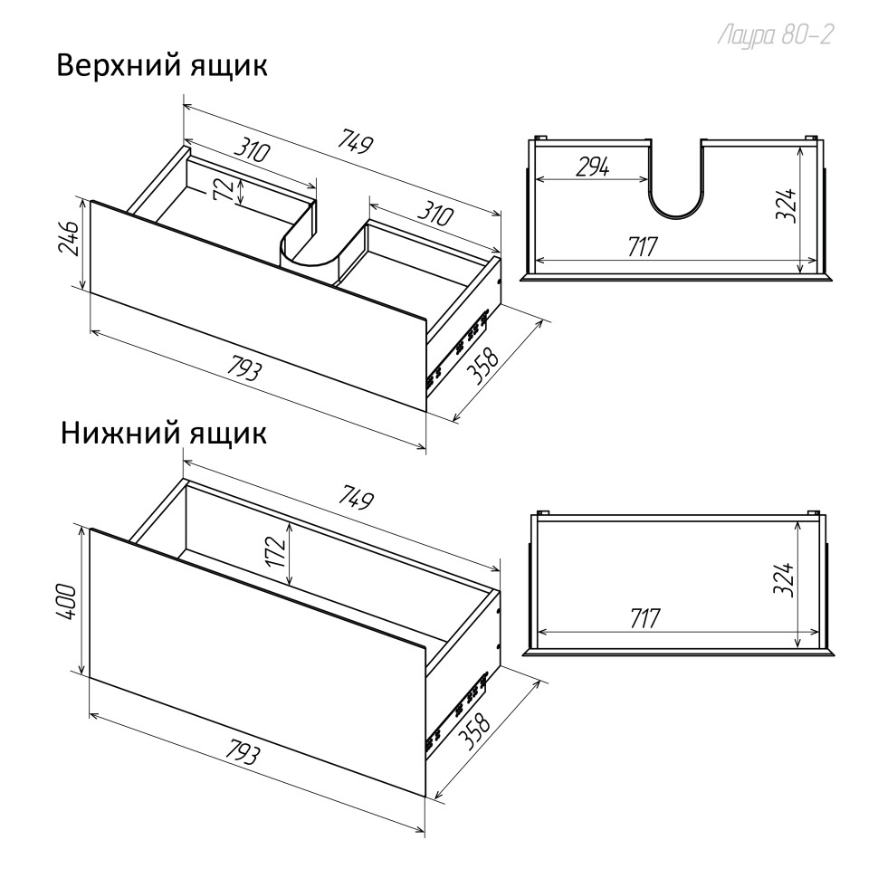 Тумба напольная "МЕРКАДО-80 см" с 2-я ящ. графит матовая (ум. Classica-80)