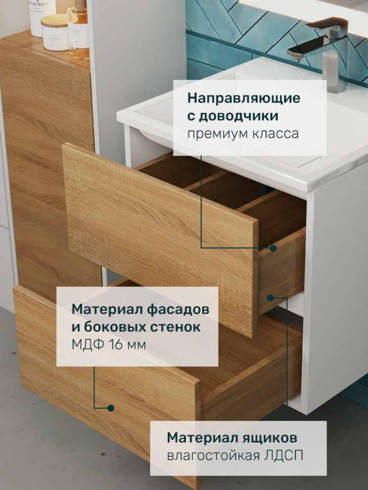 Тумба под раковину для ванной Uperwood Barsa, 50 см, подвесная, белая/дуб сонома