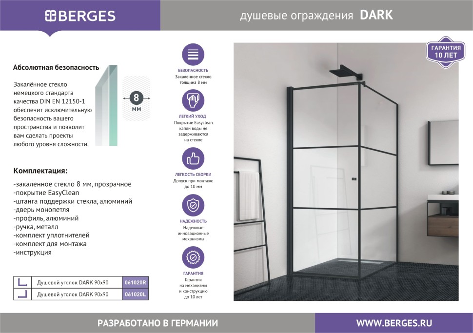 Душевой уголок DARK 900*900-R