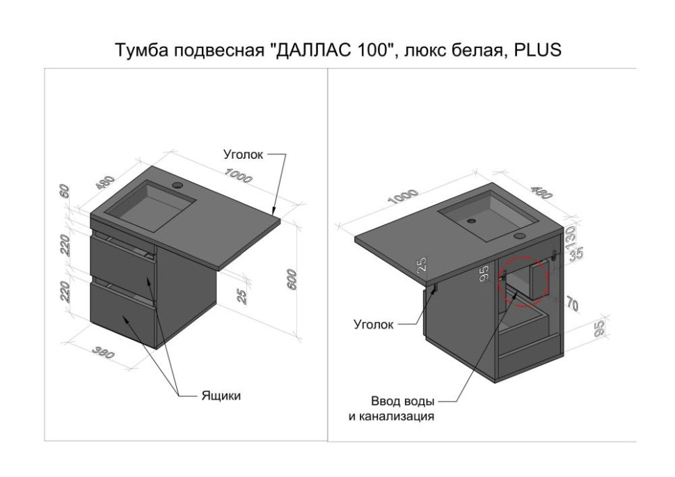 Тумба подвесная STYLE LINE "Даллас 100" Люкс Плюс серая под раковину ESTETUS Даллас 1000*480 левый