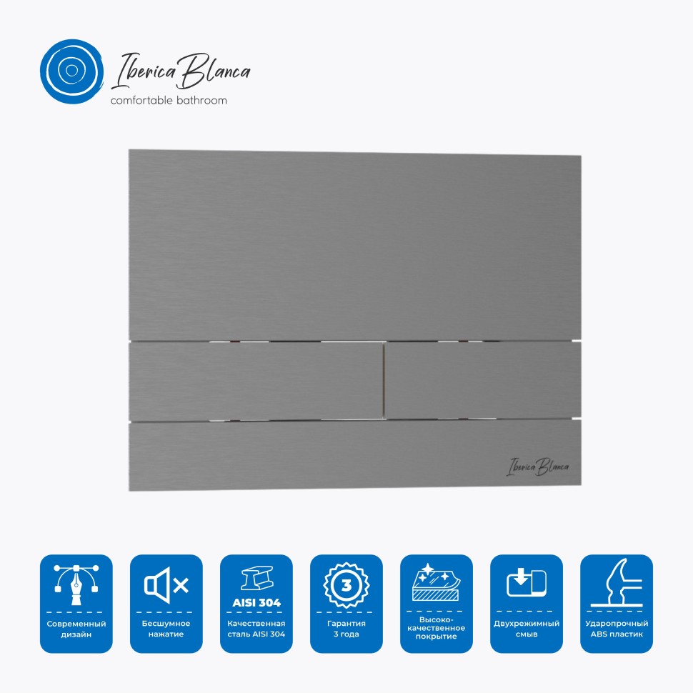 Кнопка смыва IBERICA BLANCA INOX-S нержавеющая сталь, вороненая сталь (IB.B016.02)