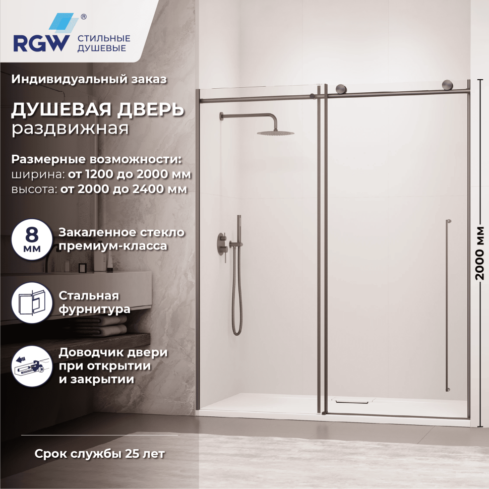 Душевая дверь RGW SV-015Gr (Прозрачное, 1300мм)