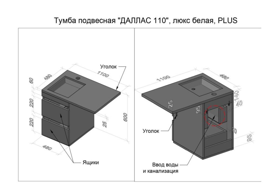 Тумба подвесная STYLE LINE "Даллас 110" Люкс Плюс серая под раковину ESTETUS Даллас 1100*480 левый