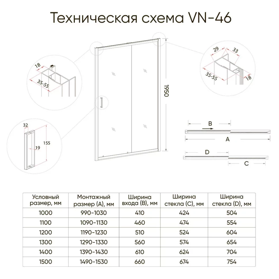 Душевая дверь Veconi Vianno VN-46, 1500x1950, хром, стекло прозрачное