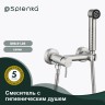 Смеситель Splenka настенный с гигиеническим душем S99.51.05 Сатин