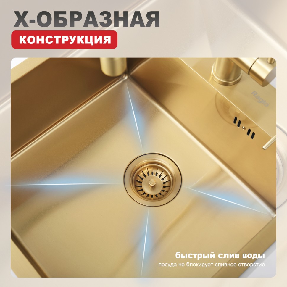 Мойка - профессиональная ручная работа Raglo, сатин золото