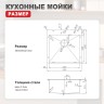 Мойка - профессиональная ручная работа Raglo, сатин золото