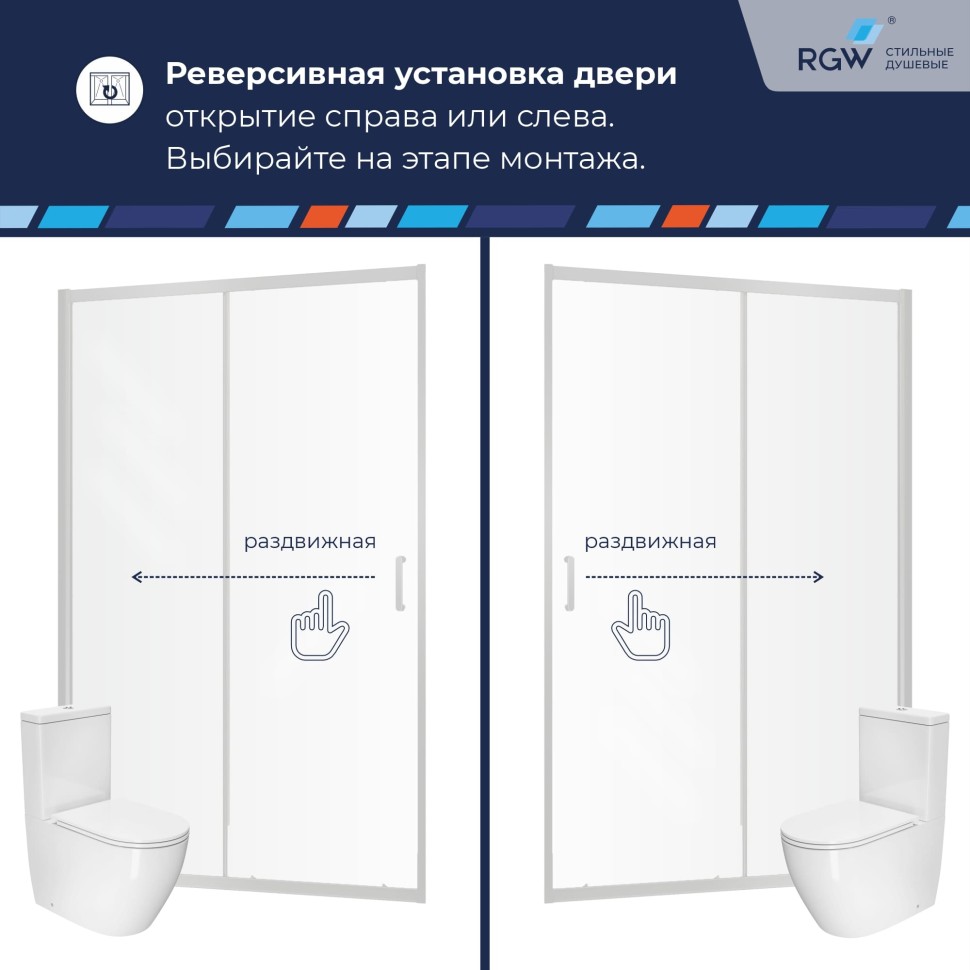 Душевая дверь RGW PA-14 1700 (41081417-271)