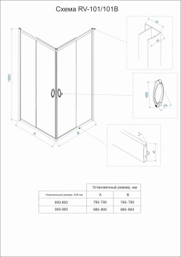 Душевой угол Veconi Rovigo RV-101, 800x800x1900, хром, стекло прозрачное New