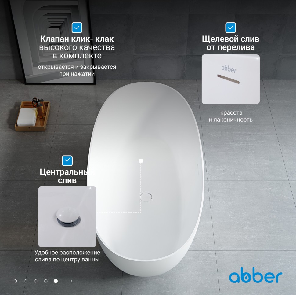 Ванна из искусственного камня ABBER Stein AS9624-1.6 белая матовая