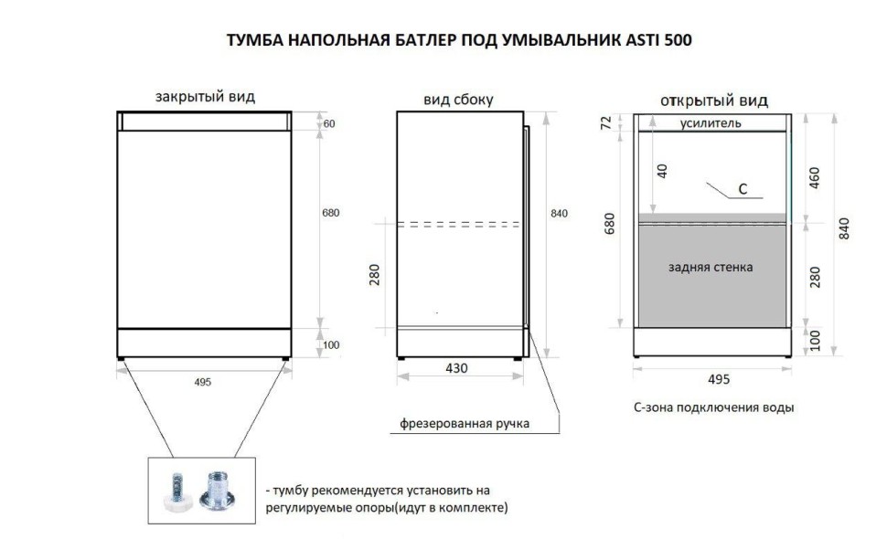 Тумба напольная STYLELINE "БАТЛЕР" (1 ящ.) под ASTI 500 Люкс антискрейтч серый PLUS с раковиной ASTI 500x450