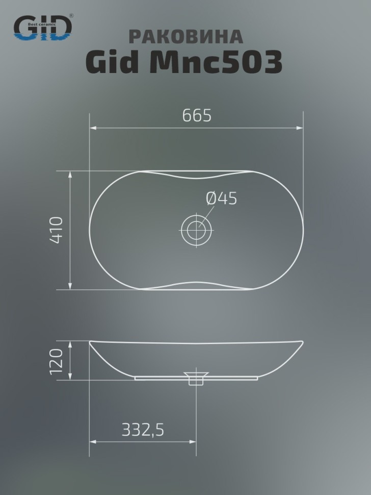 Раковина Gid Mnc503 54440 накладная под камень глянцевая 66.5x41x12