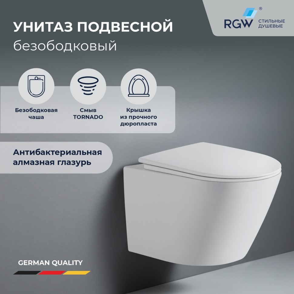 Унитаз подвесной RGW SW-51