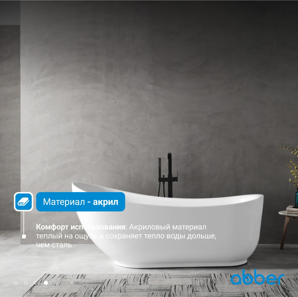 Акриловая ванна ABBER AB9288 белая