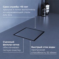 Душевой трап RGW SDR-10 (150x150)