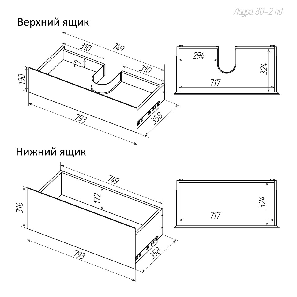 Тумба подвесная "МЕРКАДО-80 см" с 2-я ящ. белая матовая (ум. Classica-80)