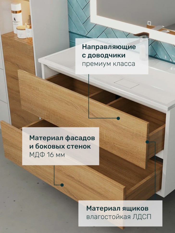 Тумба под раковину для ванной Uperwood Barsa 90 см, подвесная, белая/дуб сонома