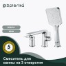 Смеситель Splenka для ванны на борт ванны S30.31 Хром