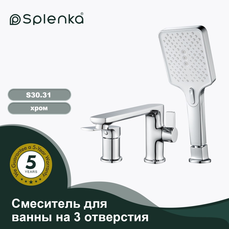 Смеситель Splenka для ванны на борт ванны S30.31 Хром