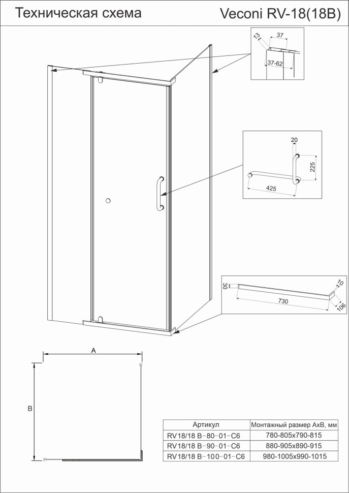 Душевой угол Veconi Rovigo RV-18, 1000x1000x2000, хром, стекло прозрачное