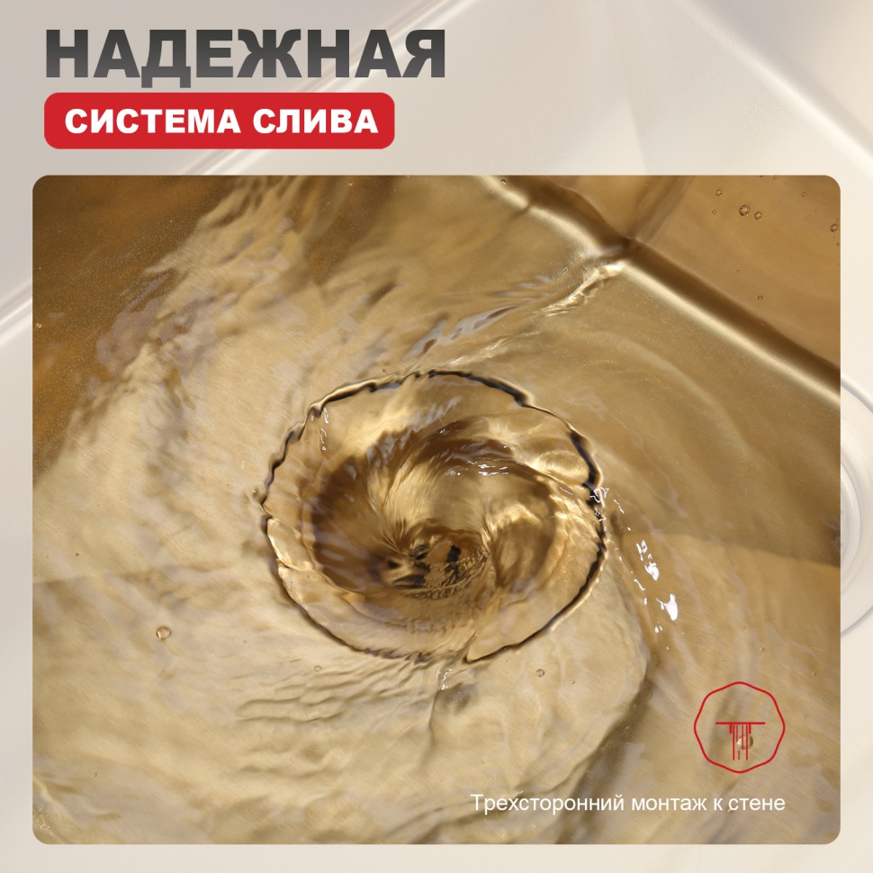 Мойка - профессиональная ручная работа Raglo,  сатин золотой