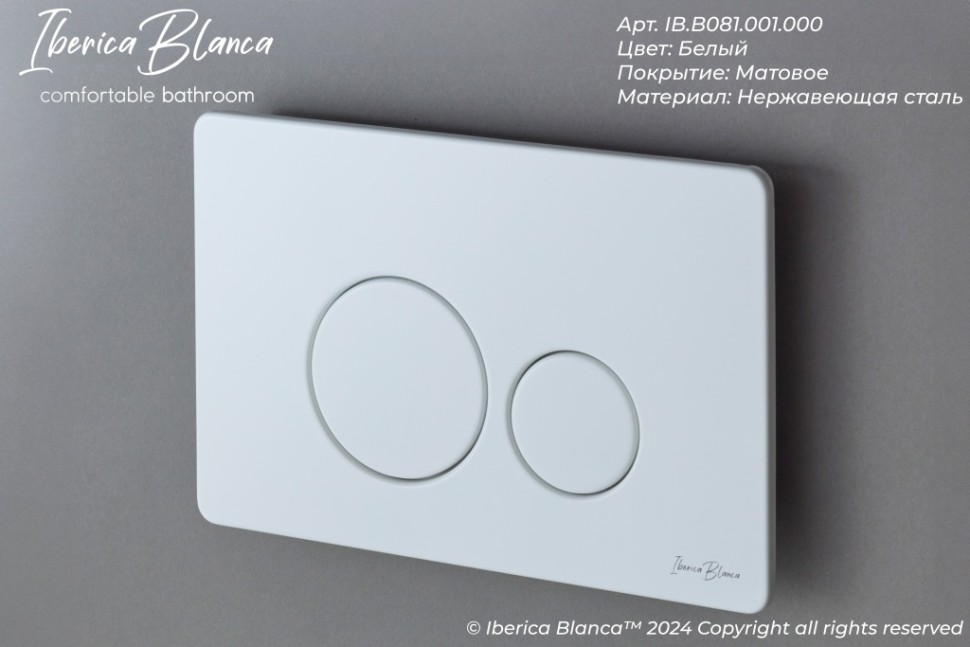 Комплект 3в1 IBERICA BLANCA инсталляция SILENCIO MINI, унитаз BILBAO ALTO белый, кнопка смыва INOX-O белый матовый (IB.001M.BLA.234.811)