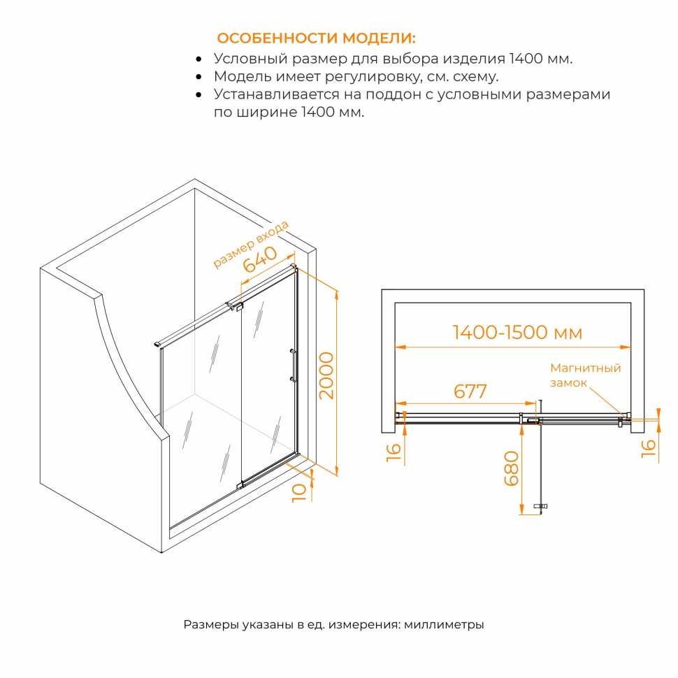 Душевая дверь RGW SV-001Gb (Прозрачное, 1400мм)