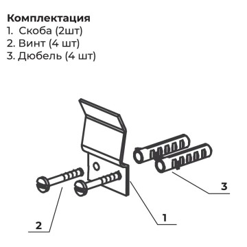 Крепление поддона к стене K-001 (2 шт)