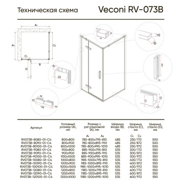 Боковая панель Veconi KP-07B, 900x1950, черный, прозрачное стекло
