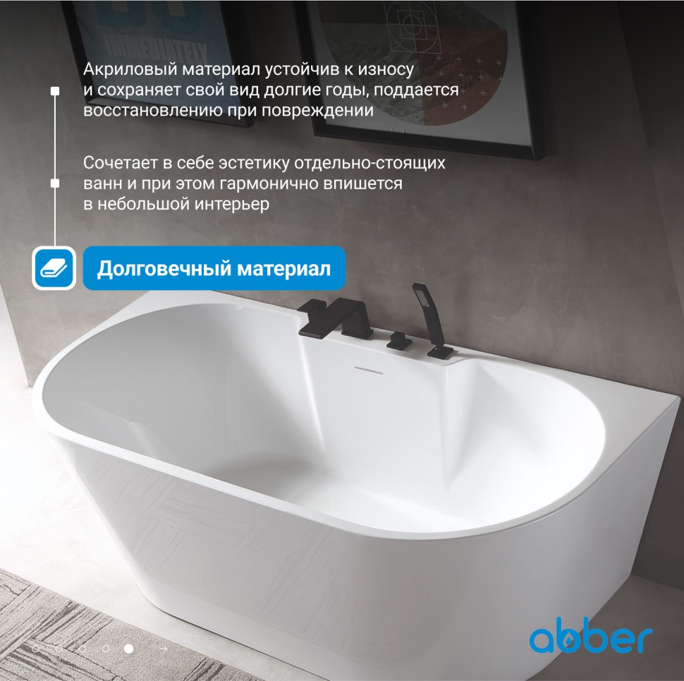 Акриловая ванна ABBER AB9296-1.7 белая