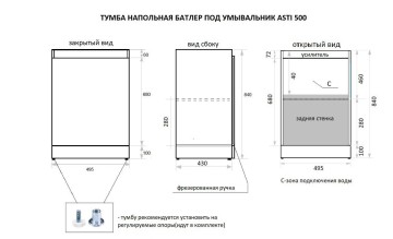 Тумба напольная STYLELINE "БАТЛЕР" (1 ящ.) под ASTI 500 Люкс антискрейтч белый глянец PLUS с раковиной ASTI 500x450